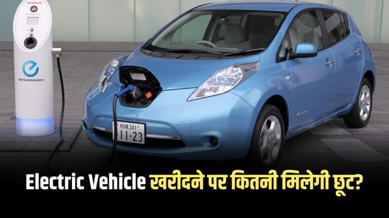 Electric Vehicle Discount