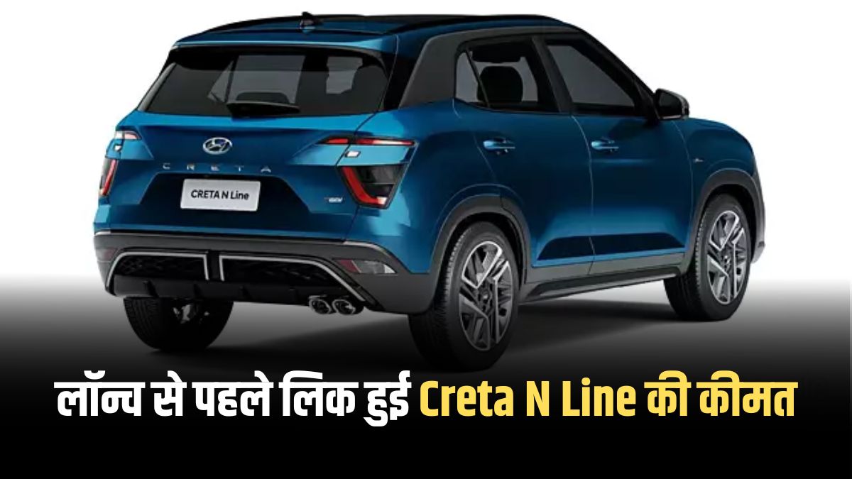 Hyundai Creta N Line