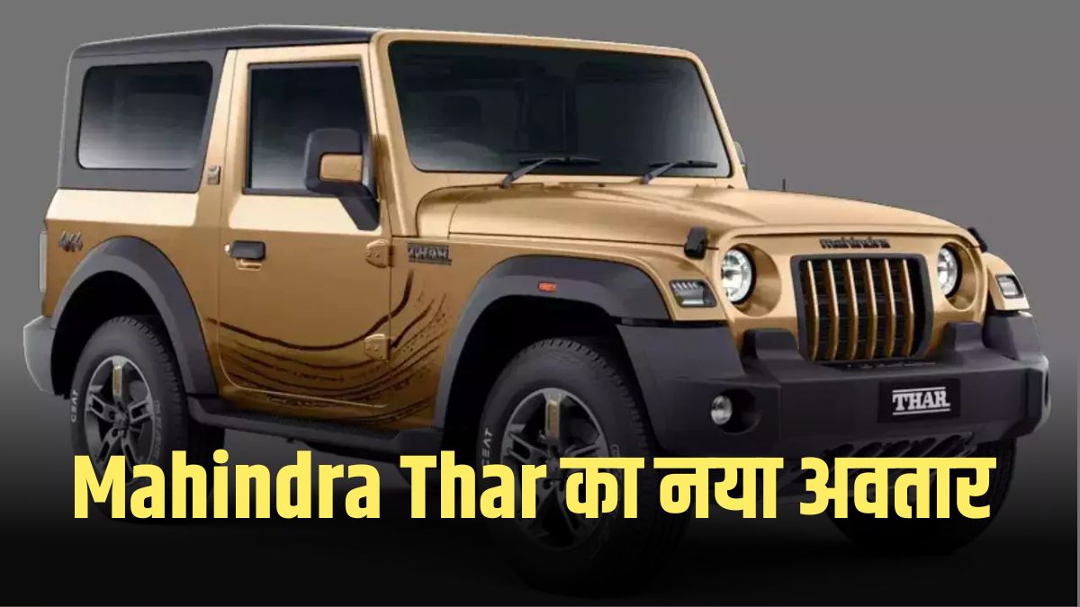 Mahindra Thar Earth