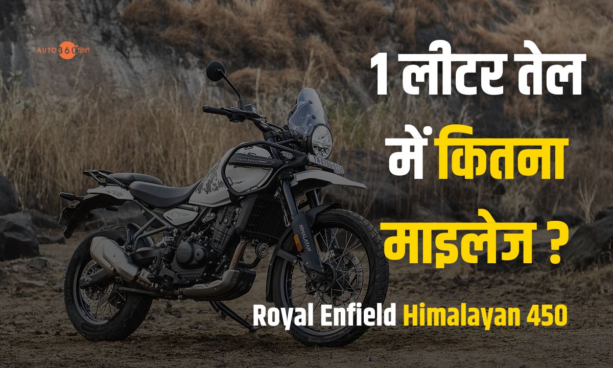 Royal Enfield Himalayan Mileage