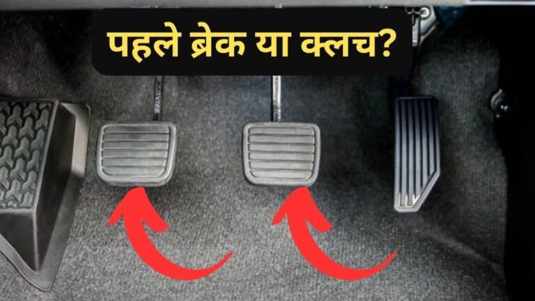 Brake Or Clutch First Rule