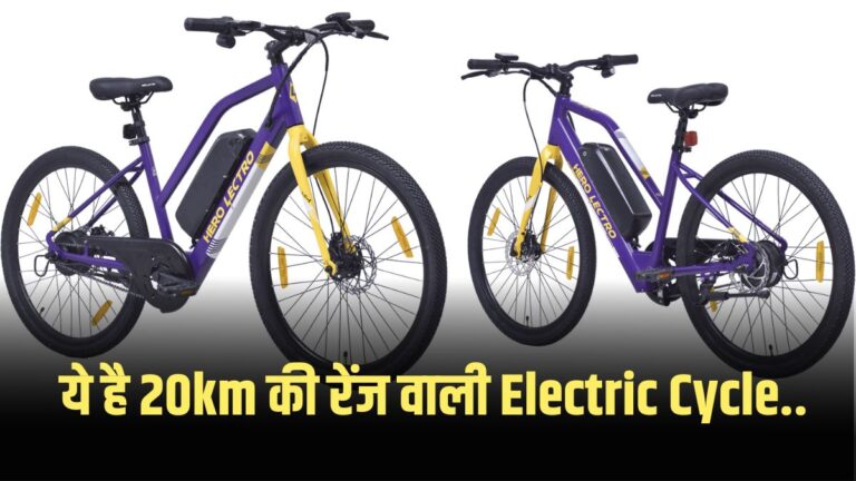 Hero Lectro E-Cycle Launched