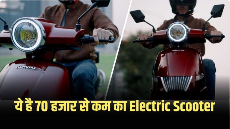 Komaki Flora Electric Scooter