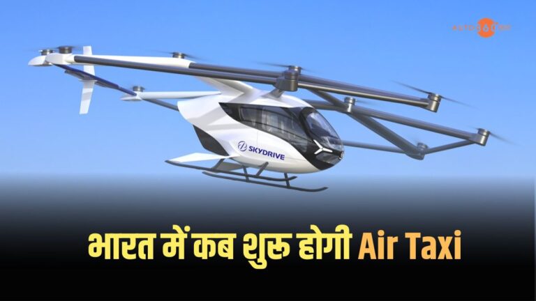 Air Taxi