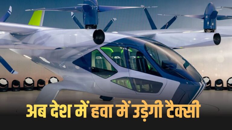 Air Taxi