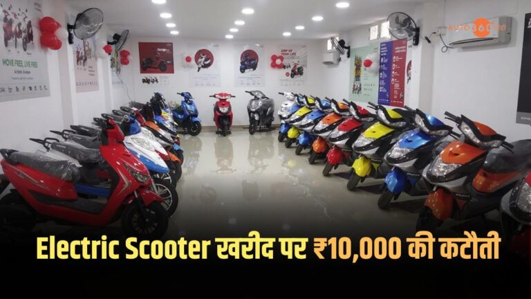 Ampere Electric Scooter