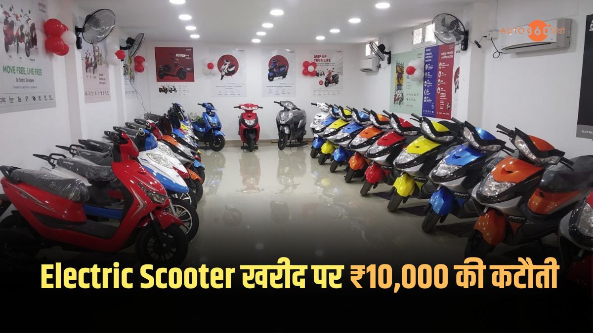 Ampere Electric Scooter
