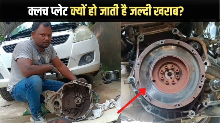 Car Clutch Plate