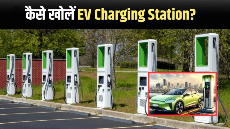 EV Charging Station