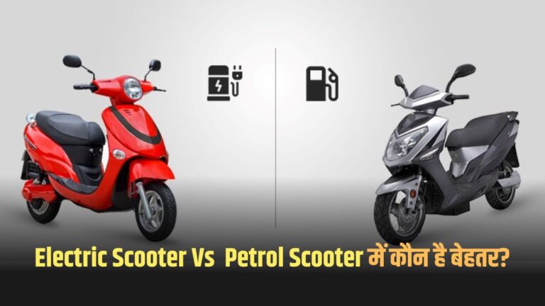 Electric Scooter vs Petrol Scooter