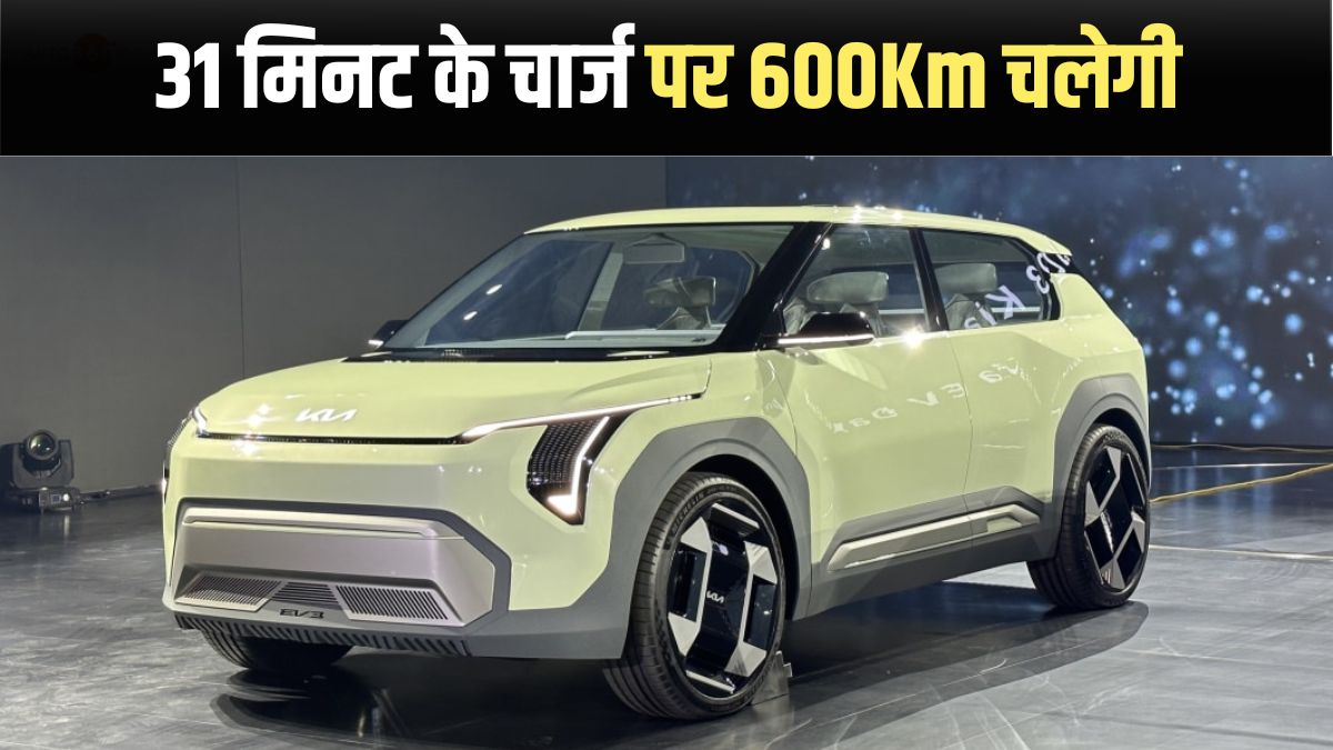 Kia SUV ev3 Range and Price