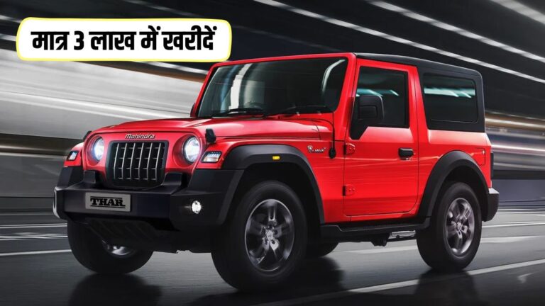Mahindra Thar