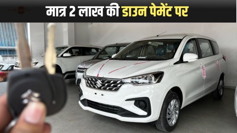 Maruti Ertiga EMI