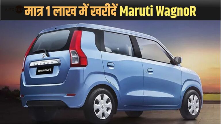 Maruti WagnoR EMI