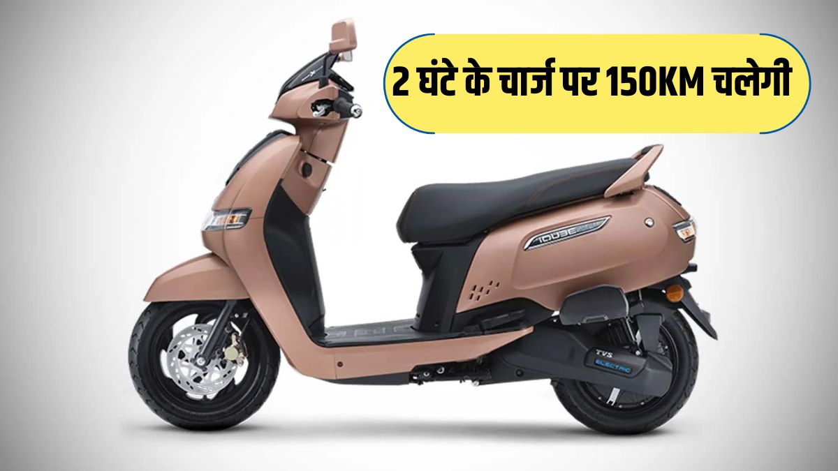 NEW TVS iQube Electric Scooter