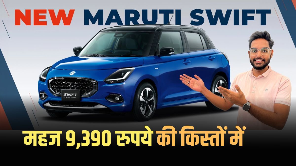 New Maruti Suzuki Swift