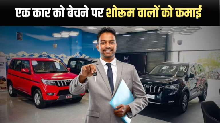 Profit on Each Car