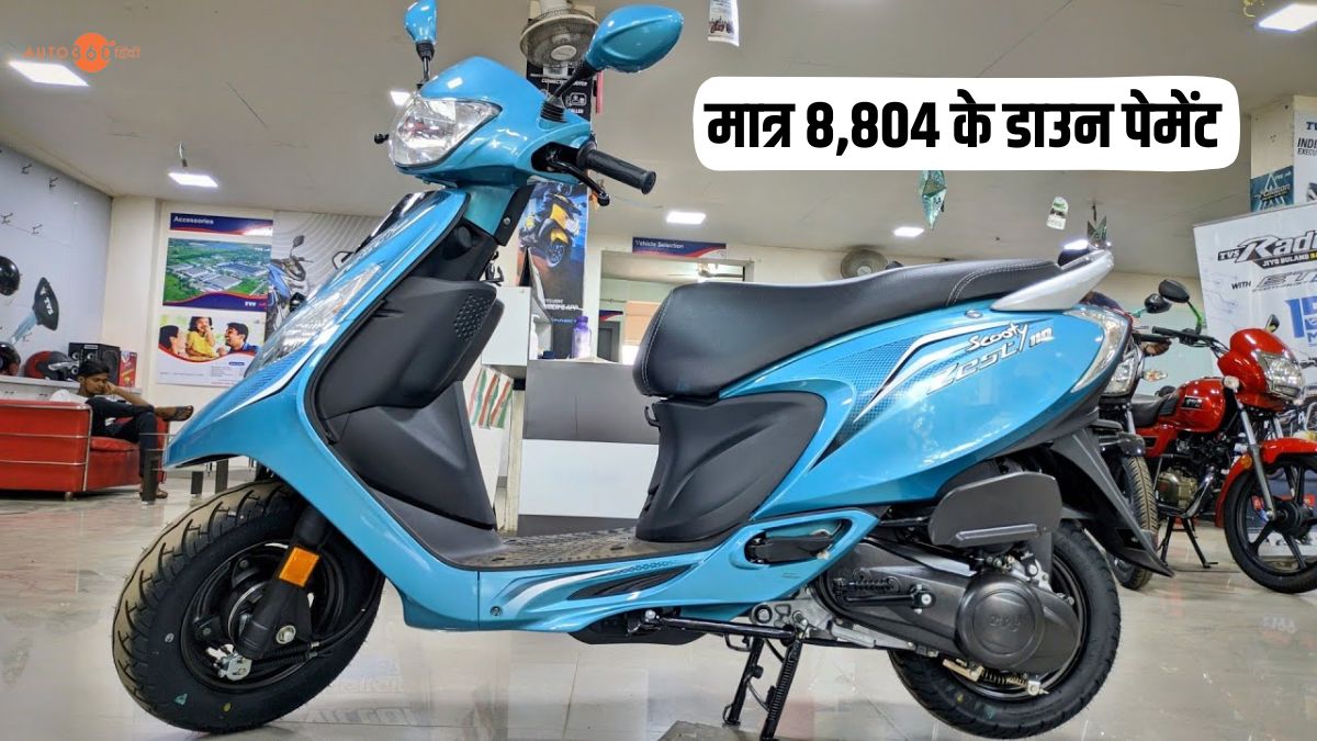 TVS Scooty Zest 110 Offer