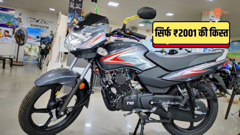TVS Sports