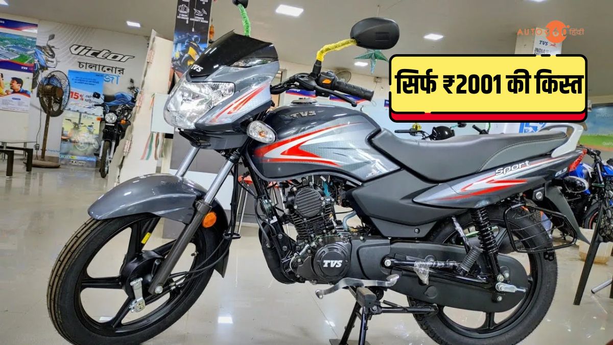TVS Sports