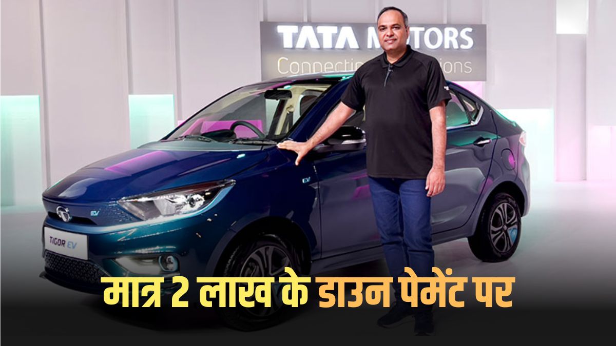 Tata Tigor EV Loan