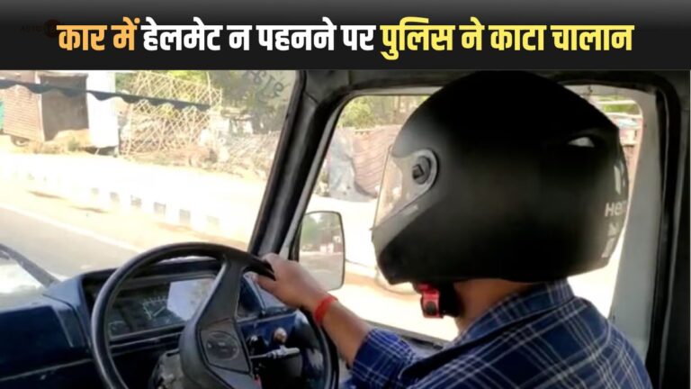 Traffic Challan