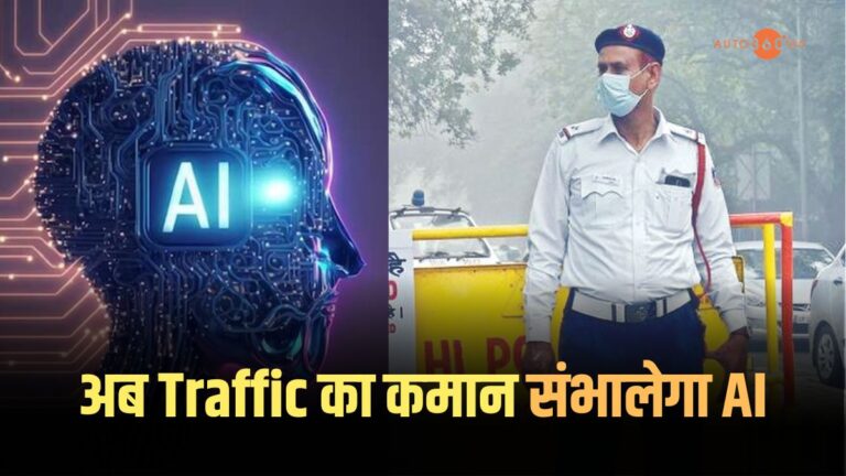Traffic Police