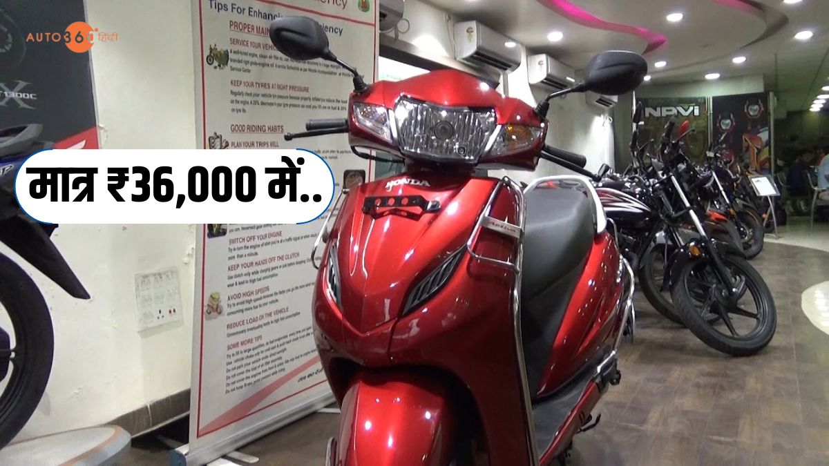 Used Honda Activa