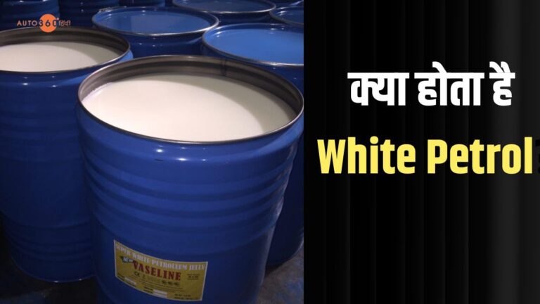 White Petrol