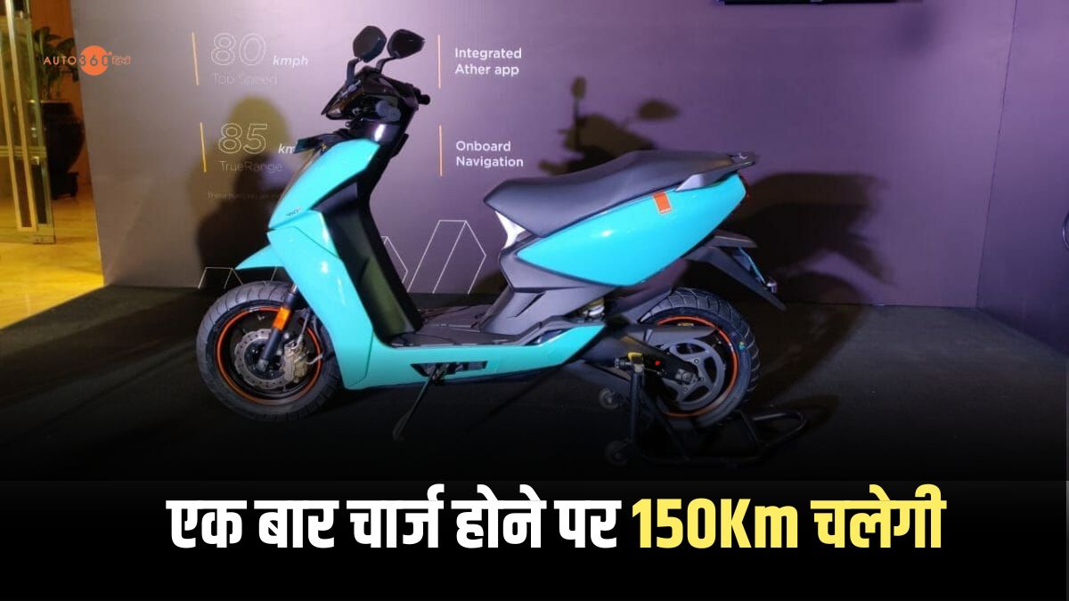 Ather 450X Electric Scooter