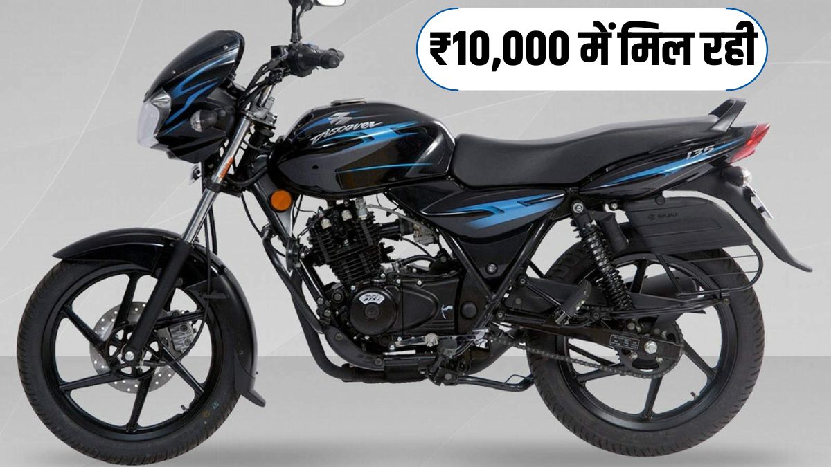 Bajaj Discover 125