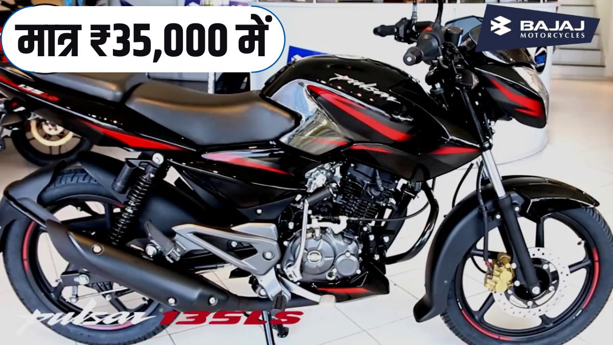 Bajaj Pulsar 135LS