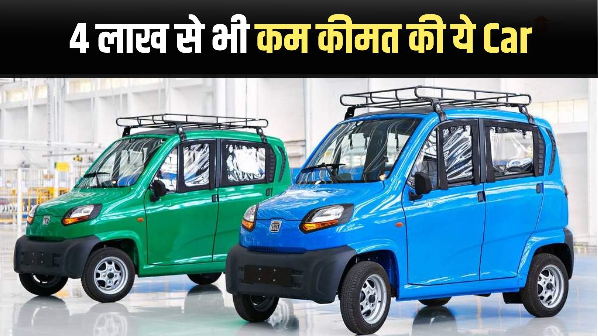 Bajaj Qute