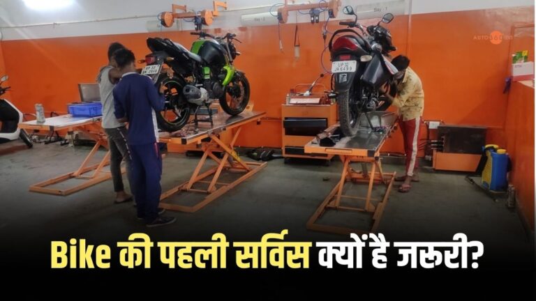 Bike First Service