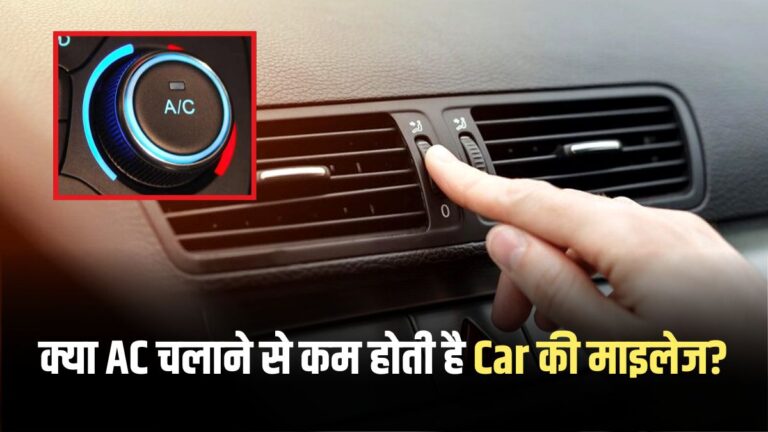 Car Air Conditioner Effect