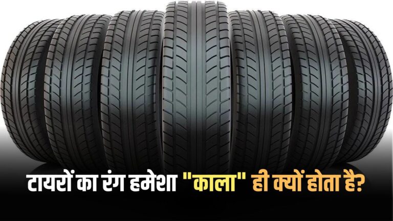 Car Tyre Colour