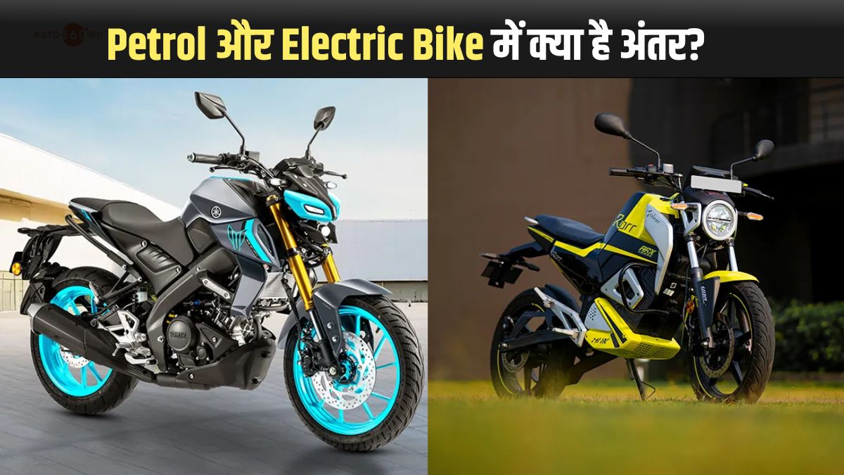 EV Bike vs Petrol Bike