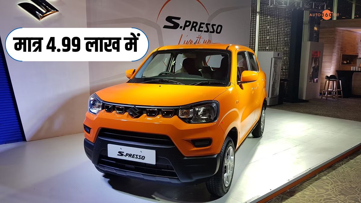 Maruti Suzuki