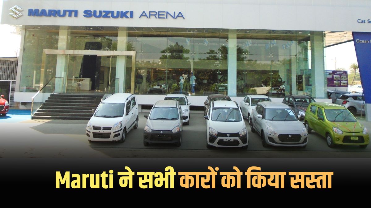 Maruti Suzuki