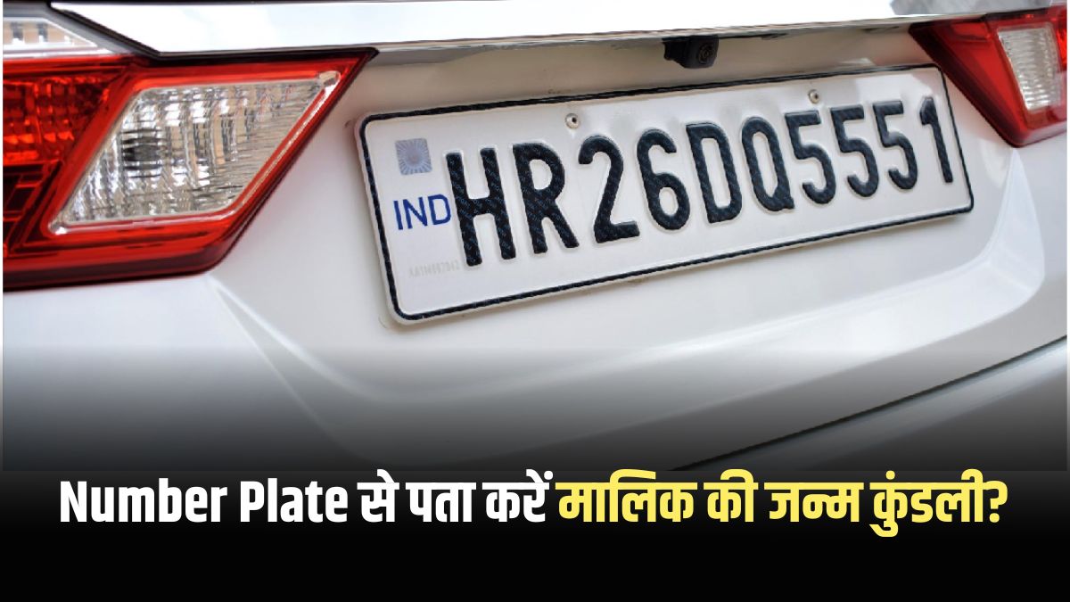 Number Plate