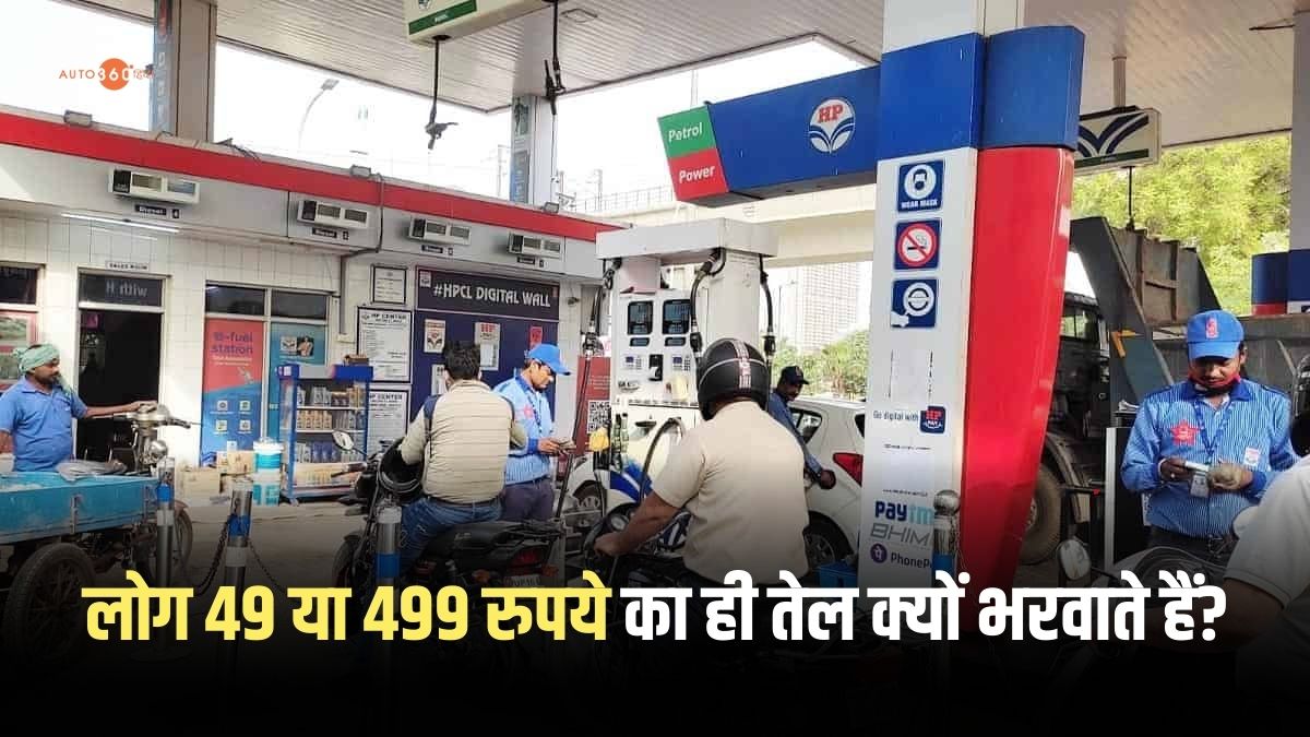 Petrol Pump Fraud