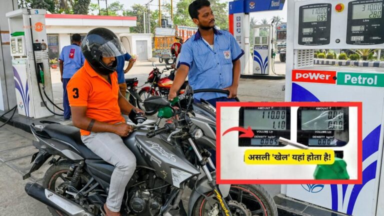 Petrol Pump Scam