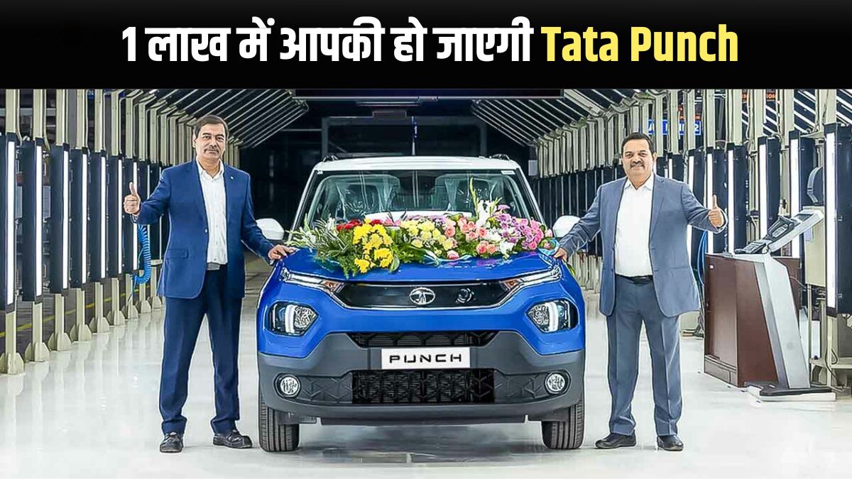 Tata Punch EMI Plan