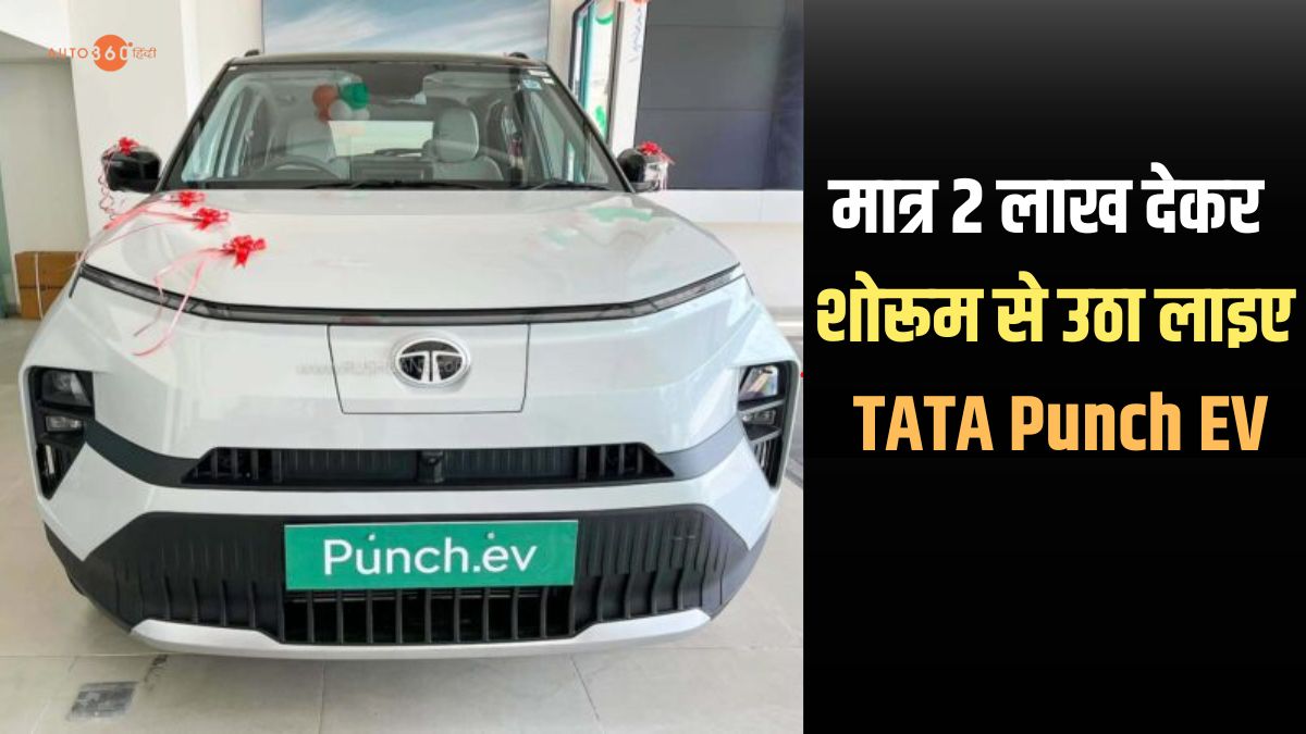 Tata Punch EV EMI