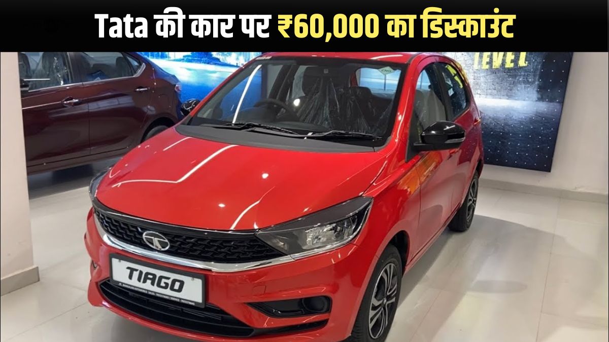 Tata Tiago Discount