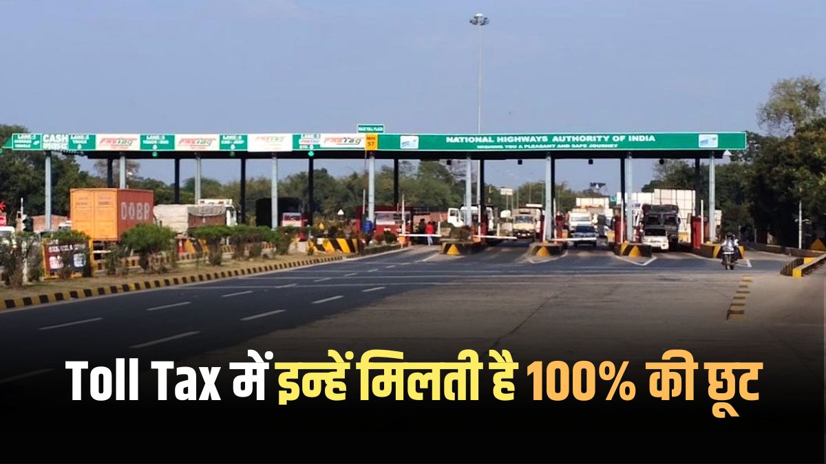 Toll Tax Exemption