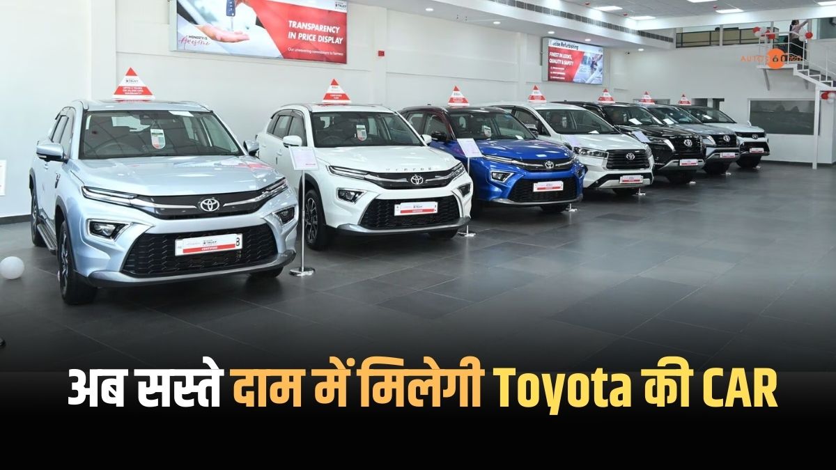 Toyota car outlet TUCO is inaugurated