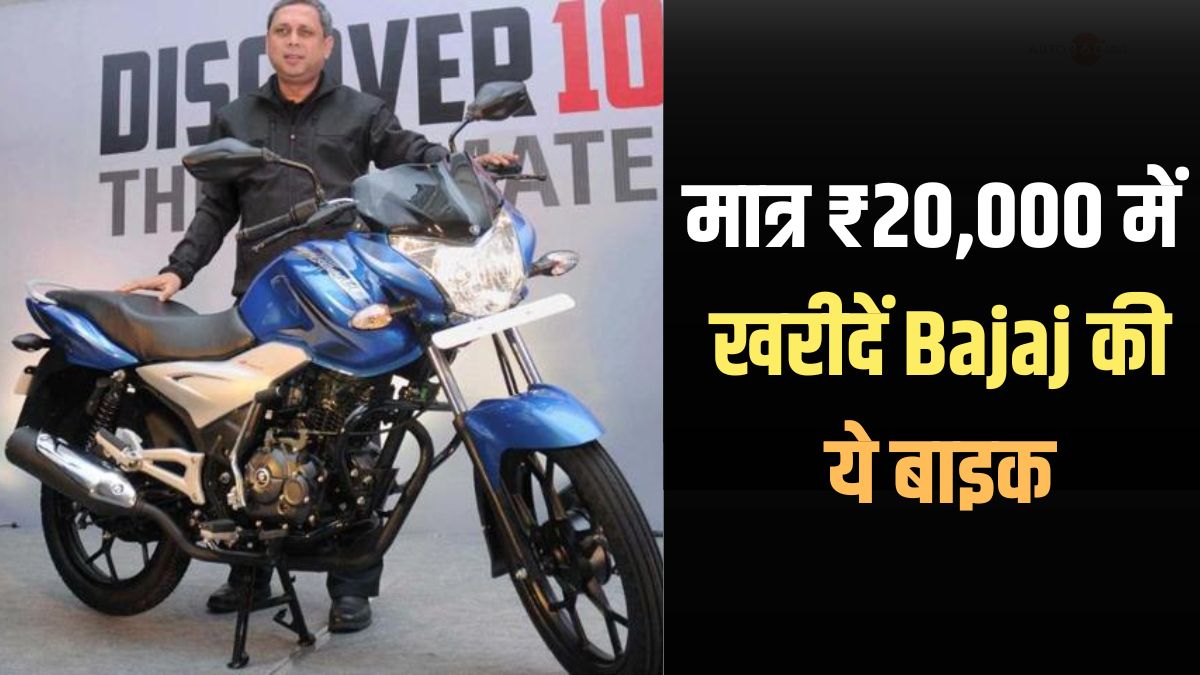 Used Bajaj Discover 100T Bike