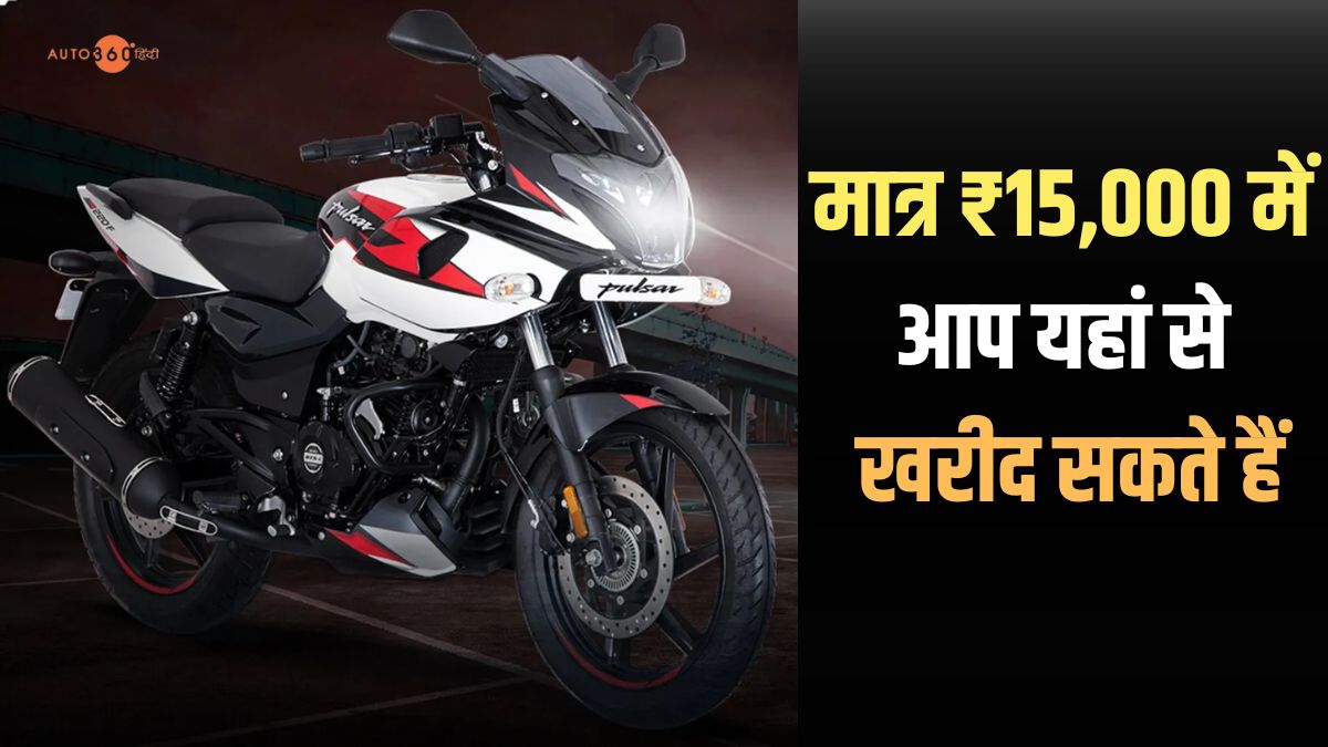 Used Bajaj Pulsar 220F Bike