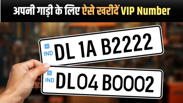 VIP Number